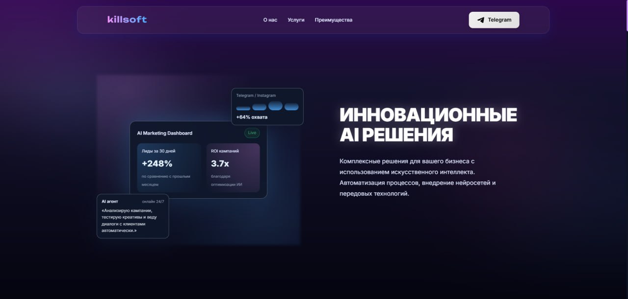 Killsoft проект