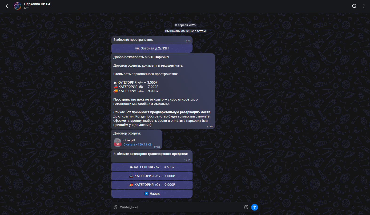 Парковка в Люберцах MAX — разработка ПРЕМВЕБ